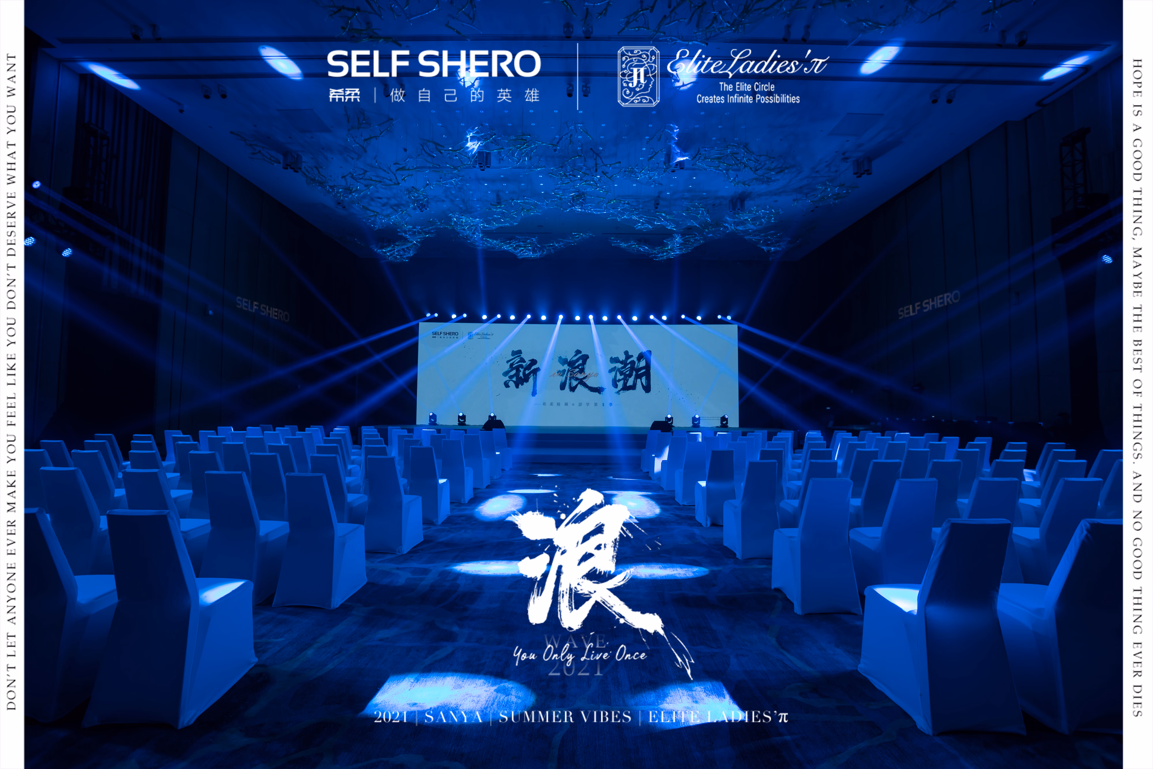 希柔精英游学会