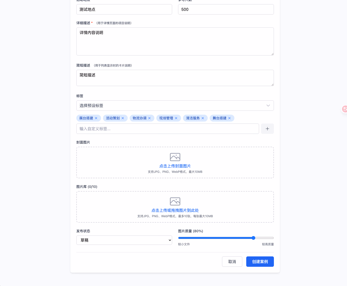 测试案例1 - 图片 1
