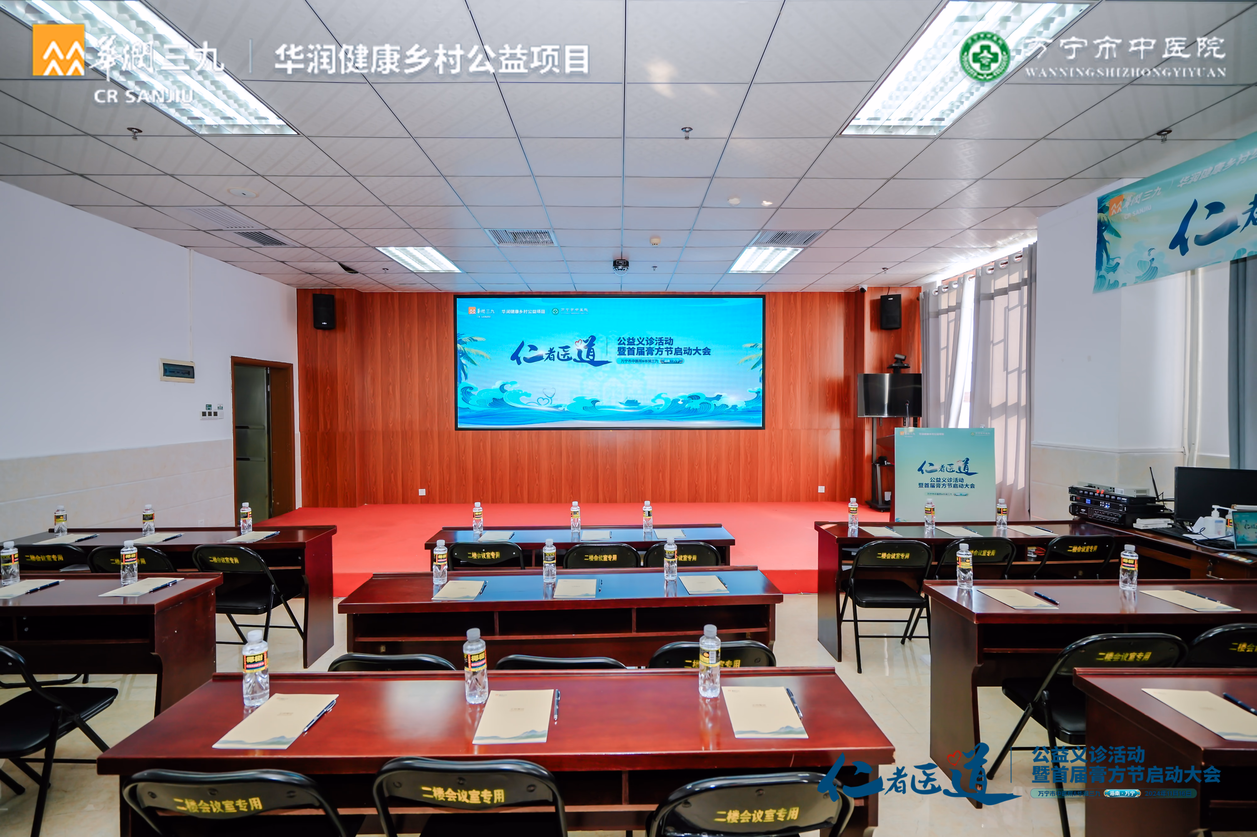 仁者医道公益义诊活动暨首届膏方节启动大会 - 图片 6