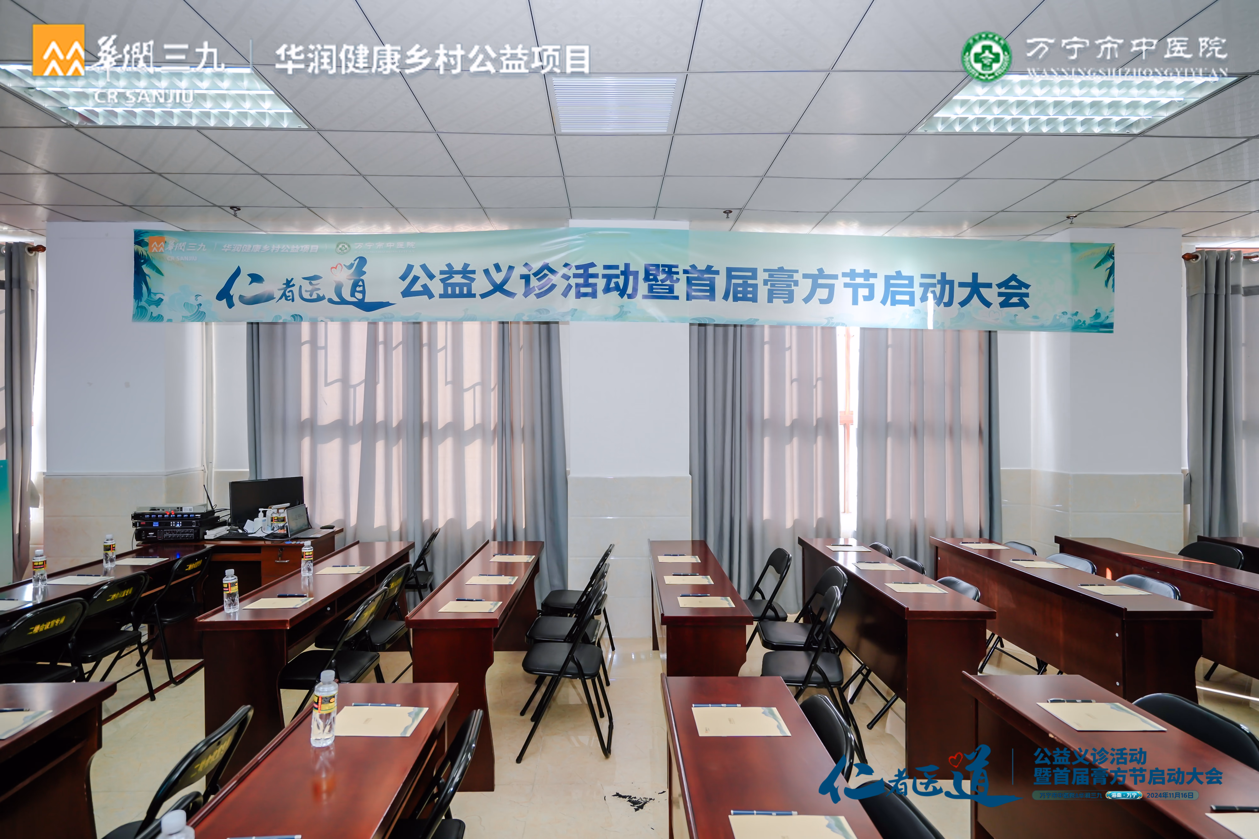 仁者医道公益义诊活动暨首届膏方节启动大会 - 图片 7