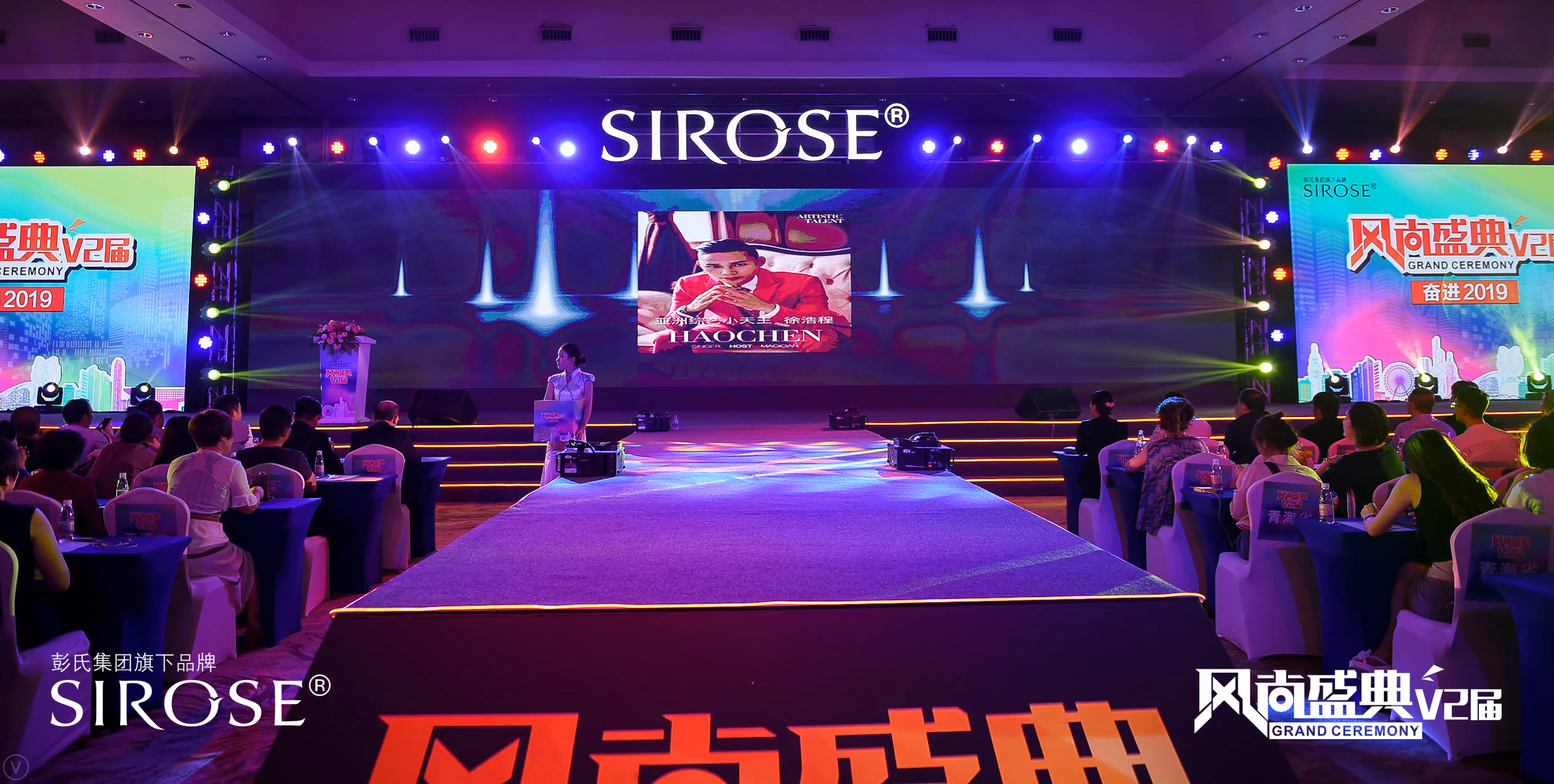 SIROSE白皙风尚盛典 - 图片 1