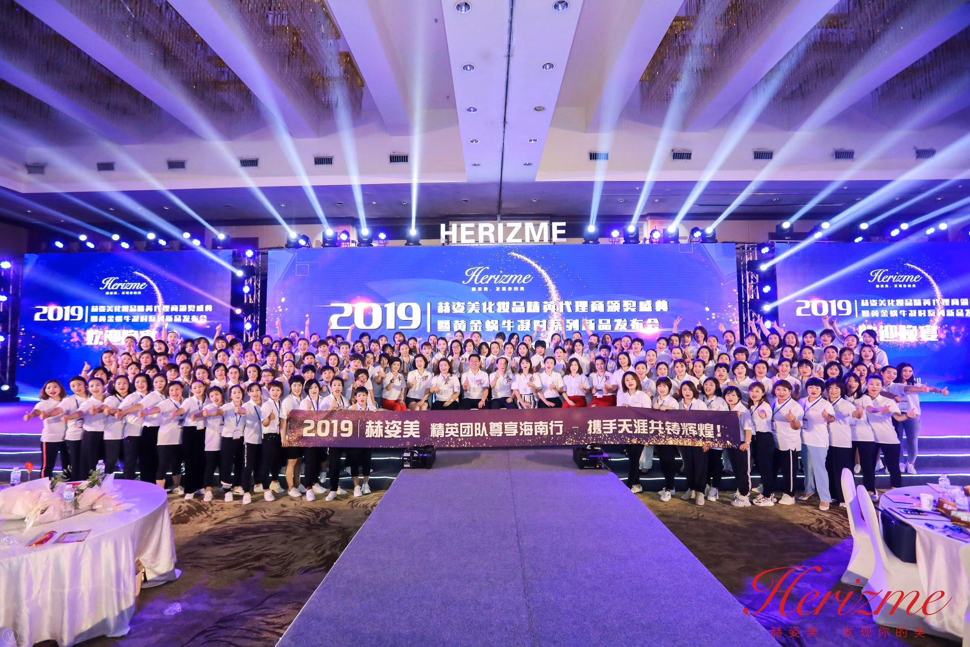 赫姿美新品发布会 - 图片 7