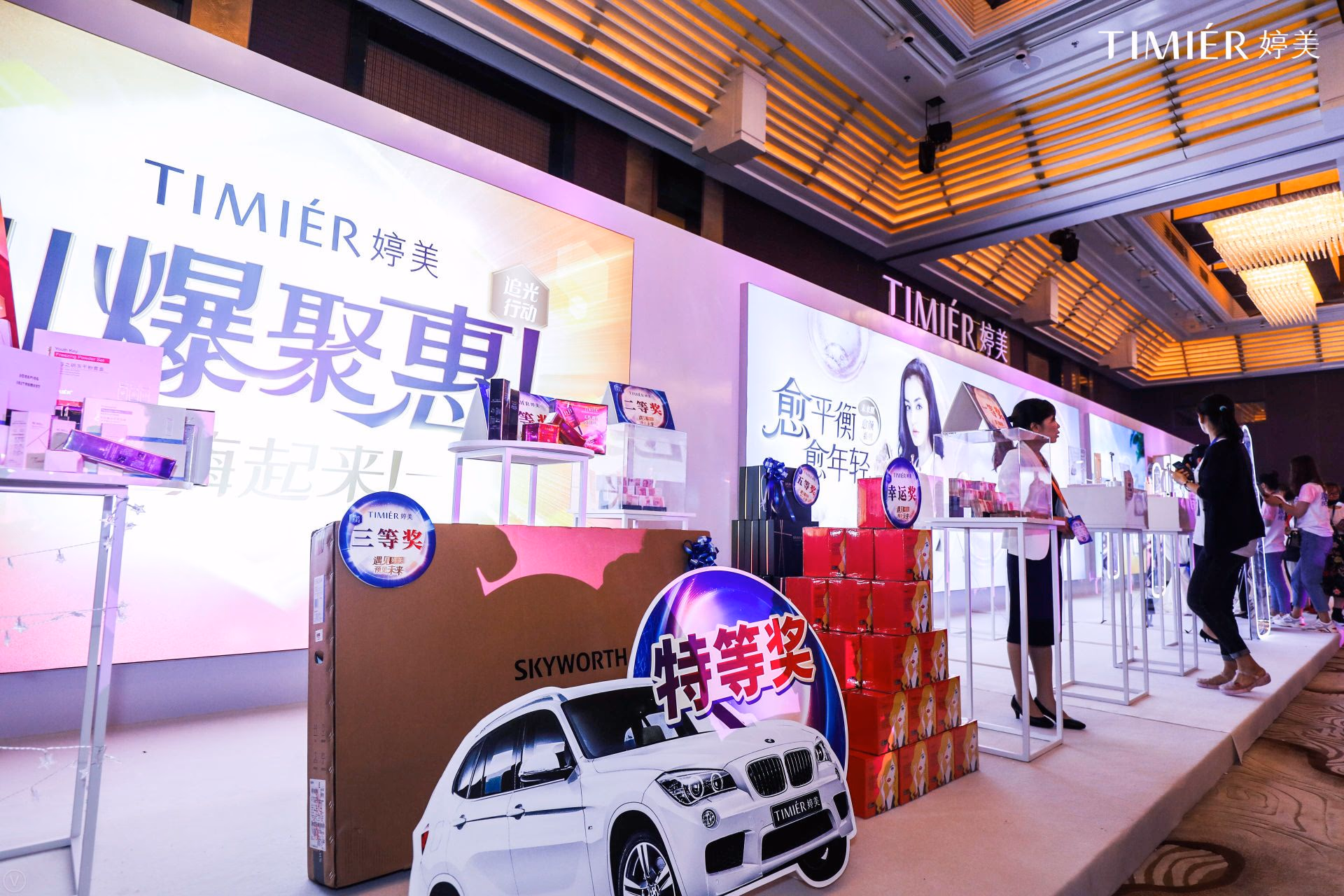 婷美新品发布会 - 图片 2
