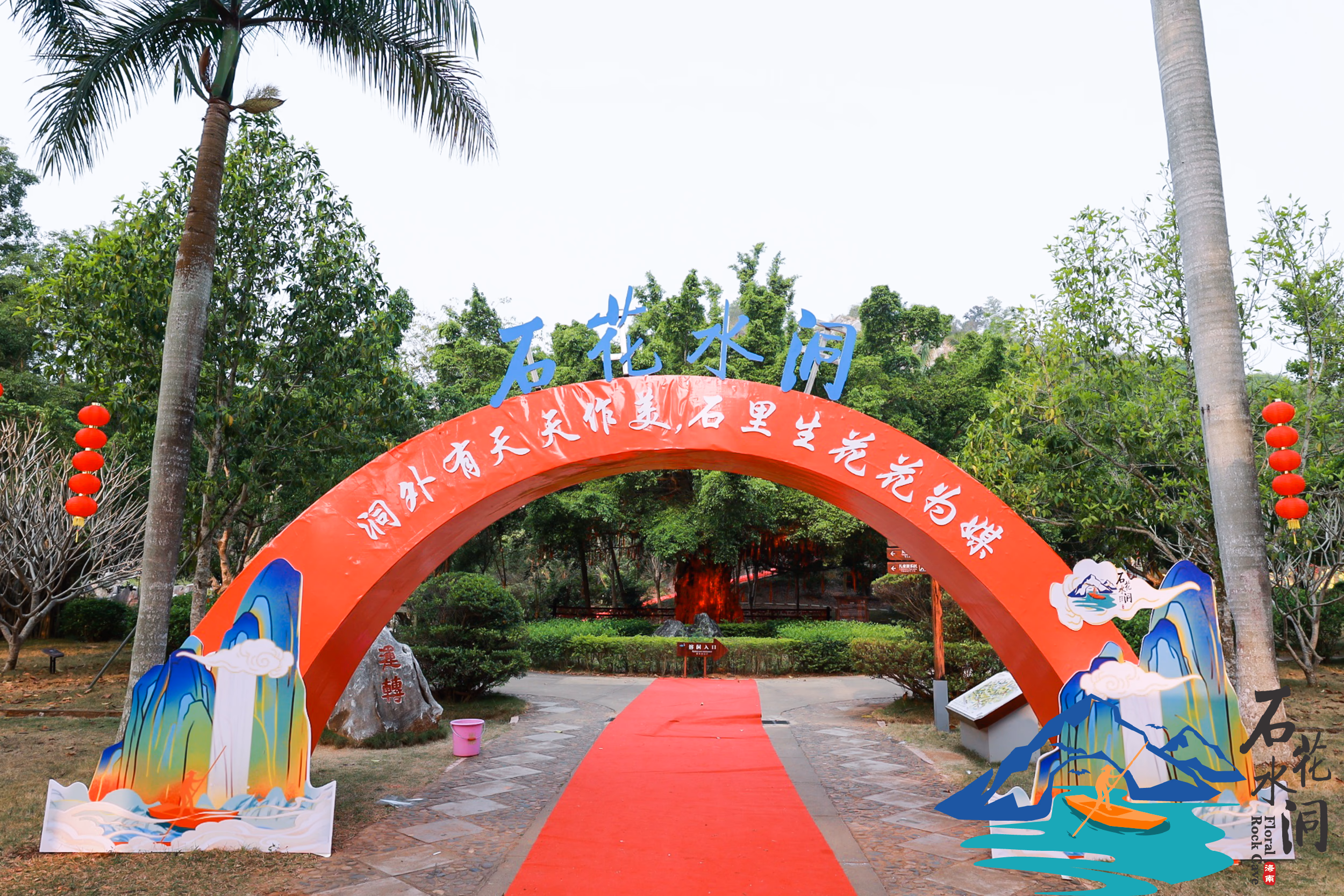 石花水洞4A级景区揭牌仪式 - 图片 4