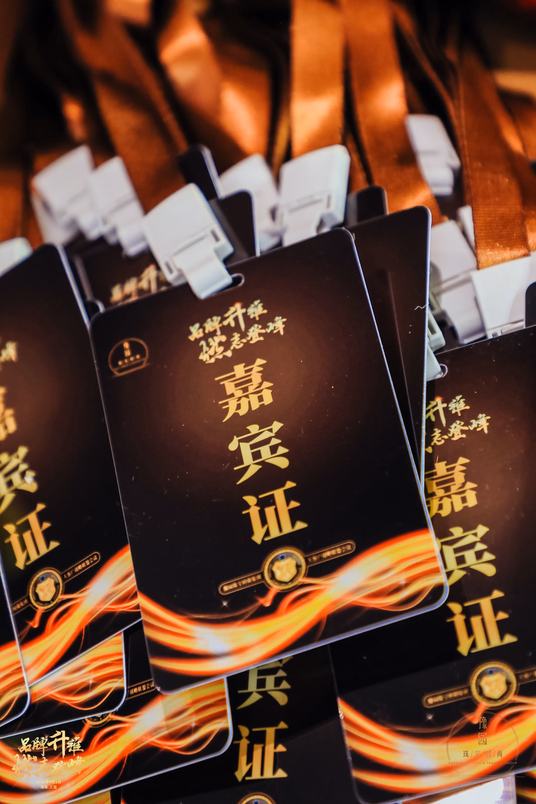 豫园珠宝大客户战略联盟会议 - 图片 5