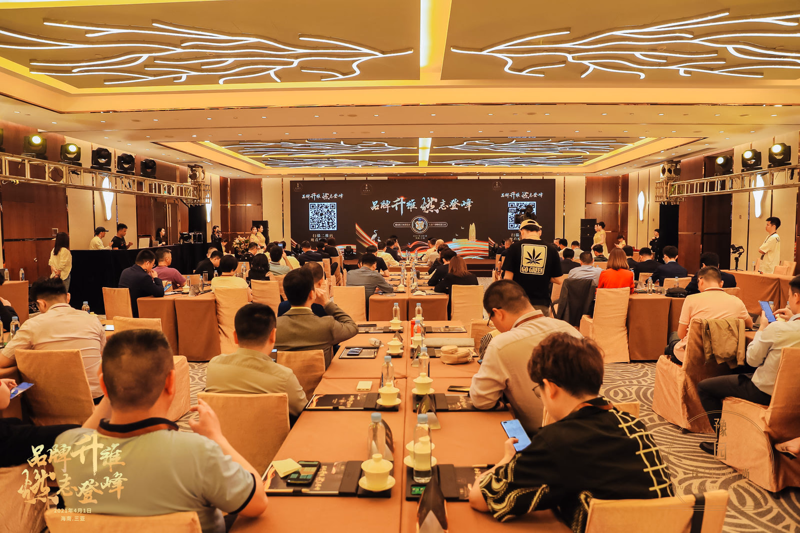 豫园珠宝大客户战略联盟会议 - 图片 7