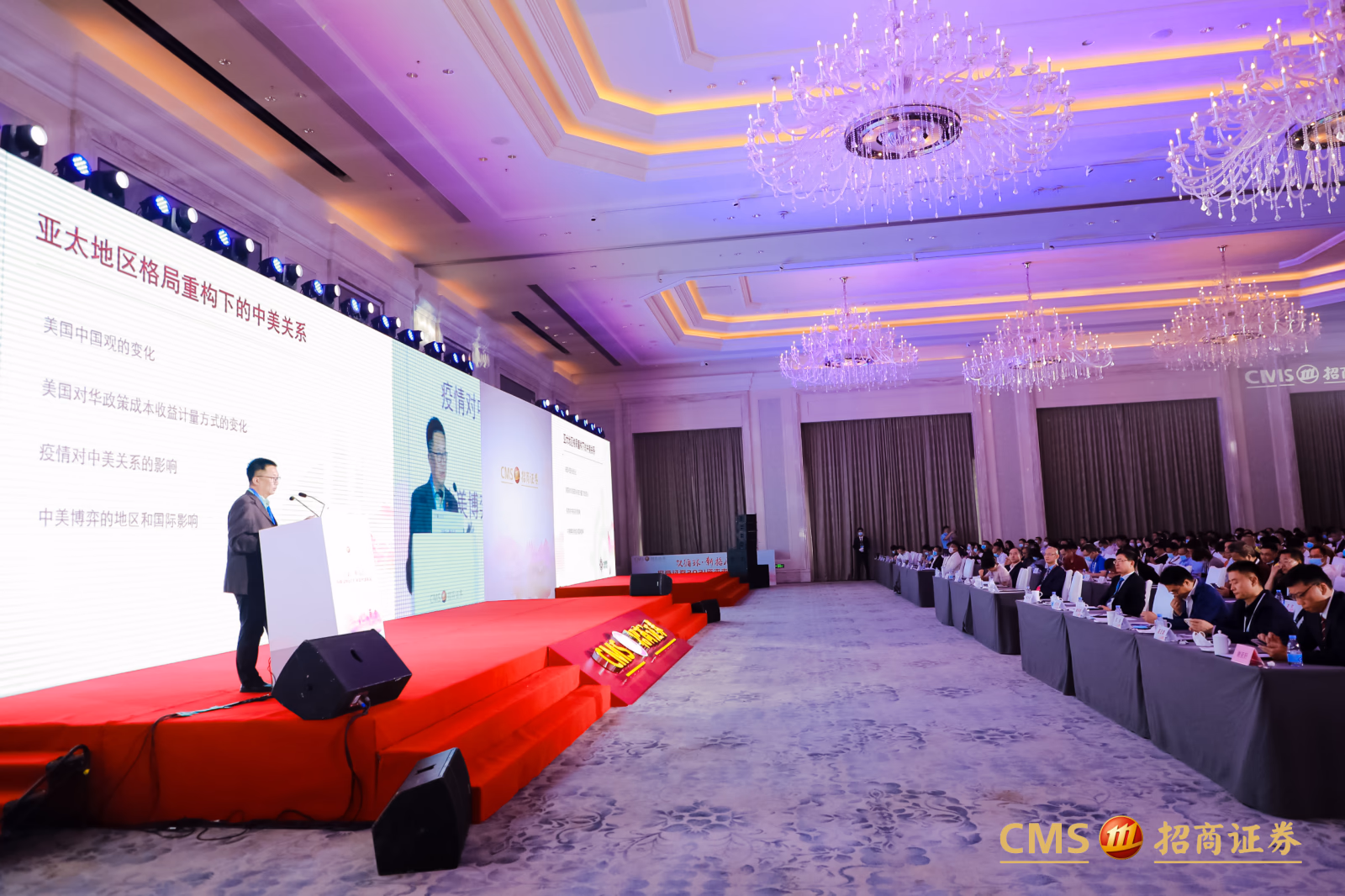招商证券2021资本市场年会 - 图片 1