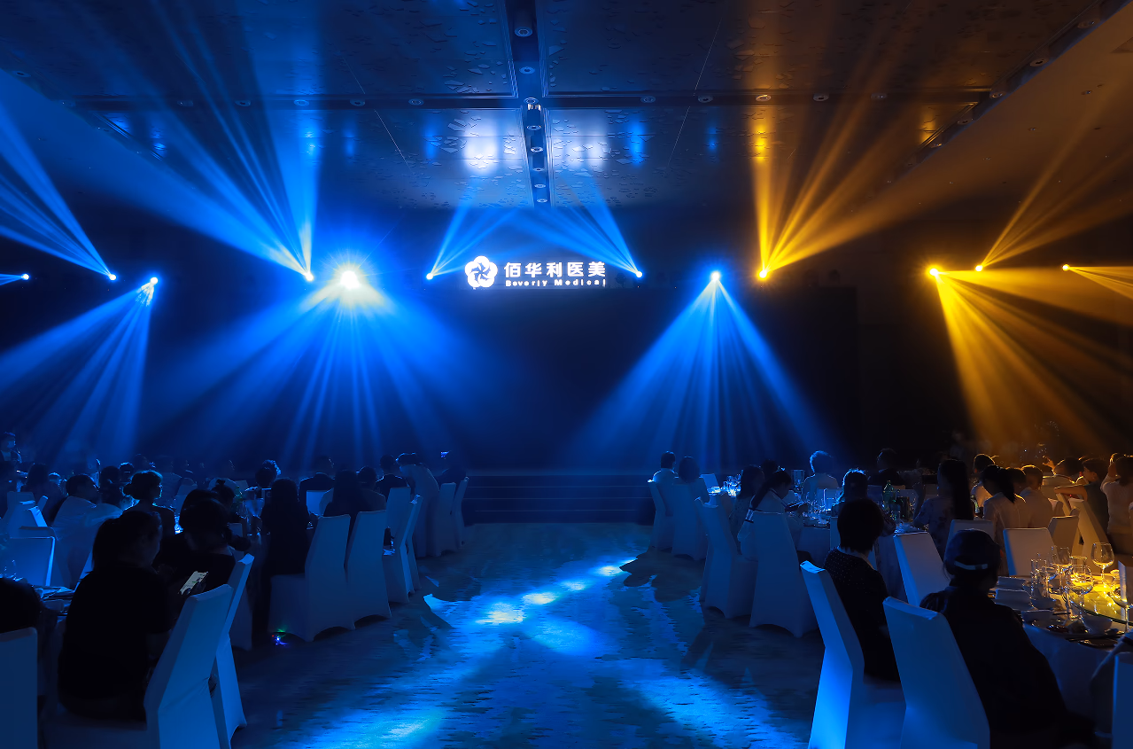佰华利医美2021创富同盟高峰论坛 - 图片 4