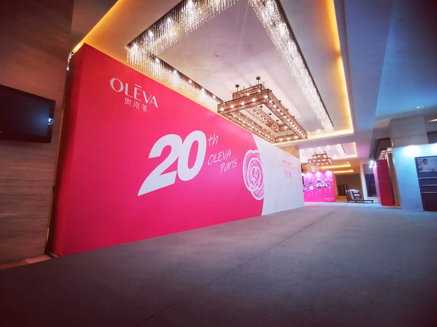 奥洛菲20周年盛典暨新品发布会 - 图片 1