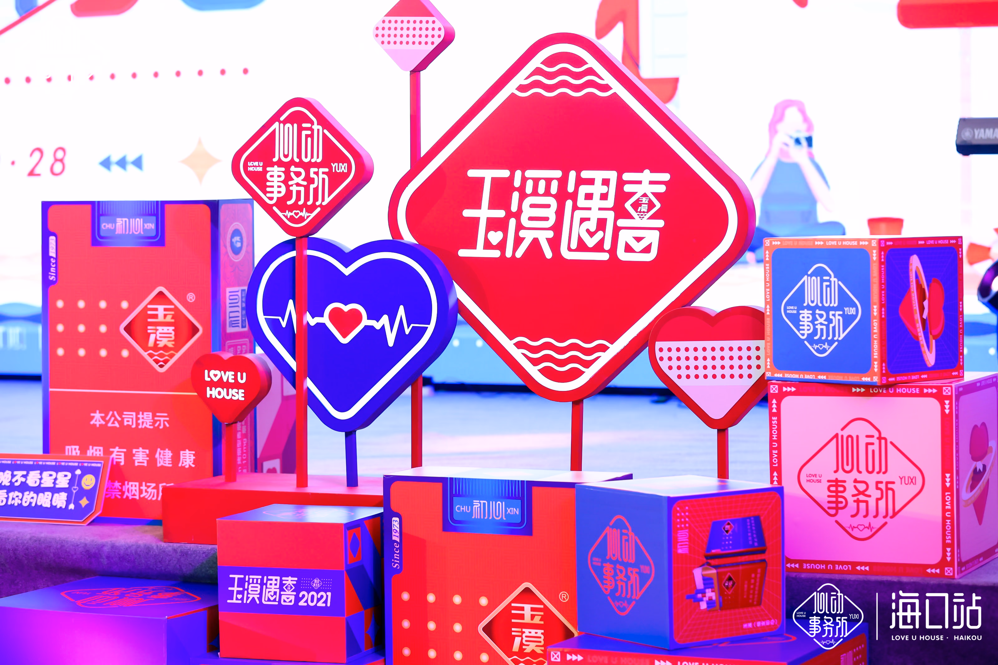 玉溪新品发布会 - 图片 5