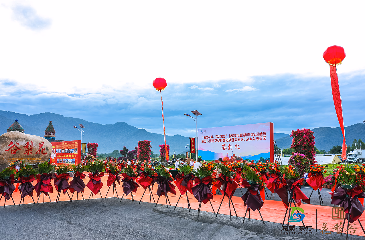 海南花梨谷4A景区揭牌仪式 - 图片 2