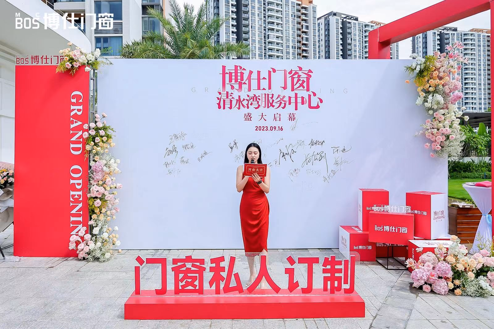 博仕门窗第8届全球高尔夫邀请赛 - 图片 1