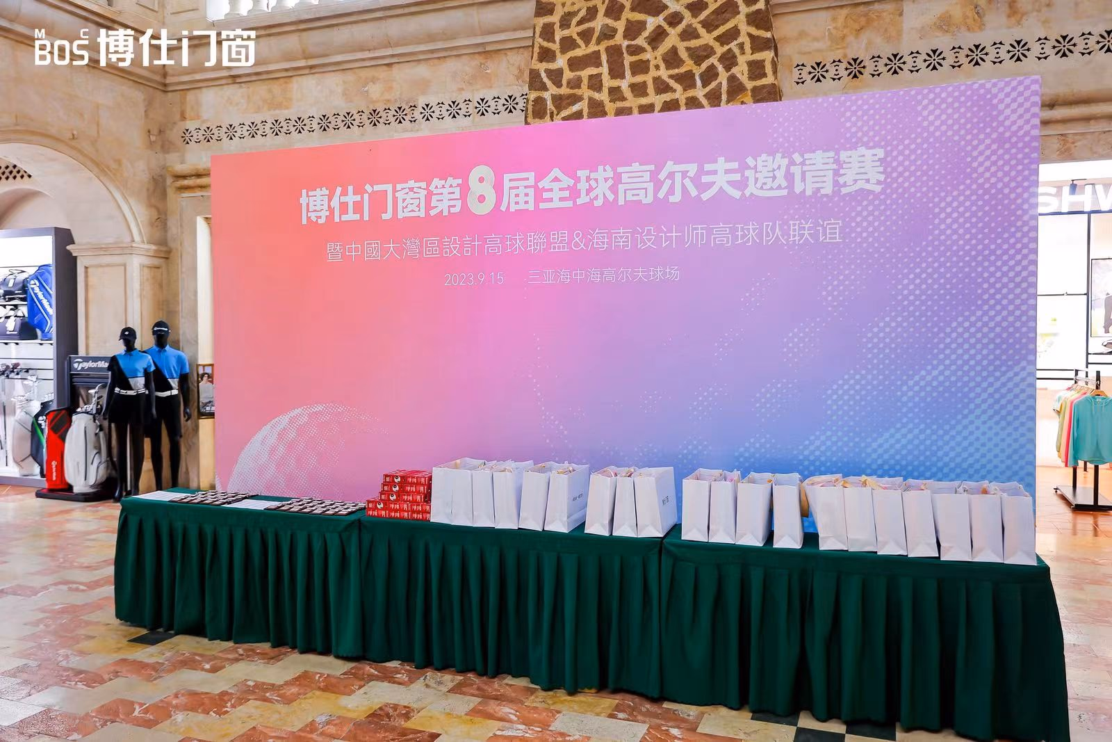 博仕门窗第8届全球高尔夫邀请赛 - 图片 4