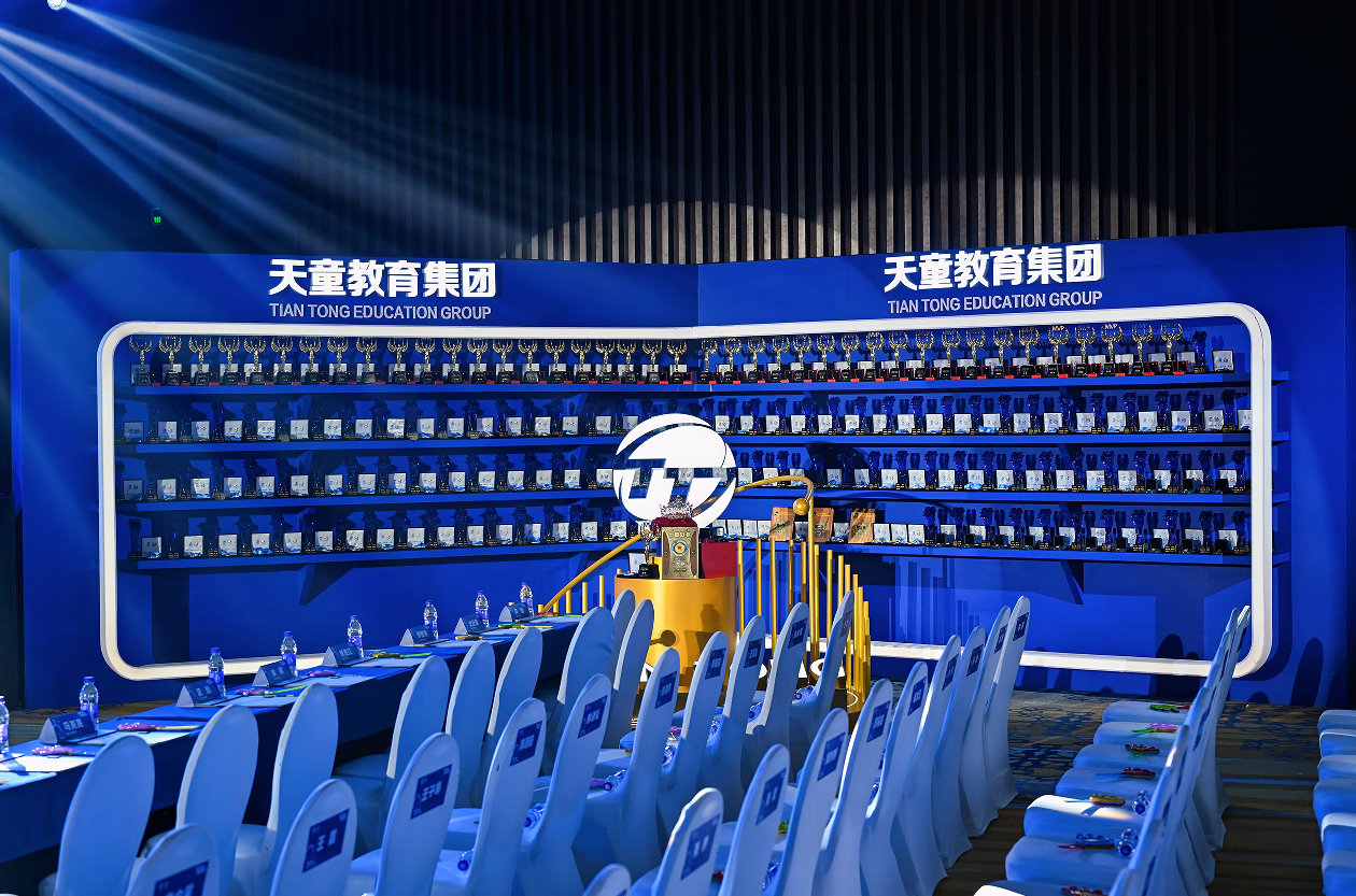 天童教育2024“携手天涯·超越梦想” - 图片 7
