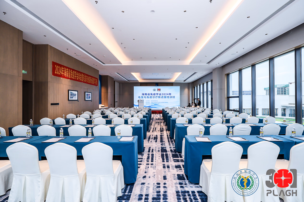 2024年海南省免疫学会年会暨毛发与免疫新进展学习班 - 图片 2
