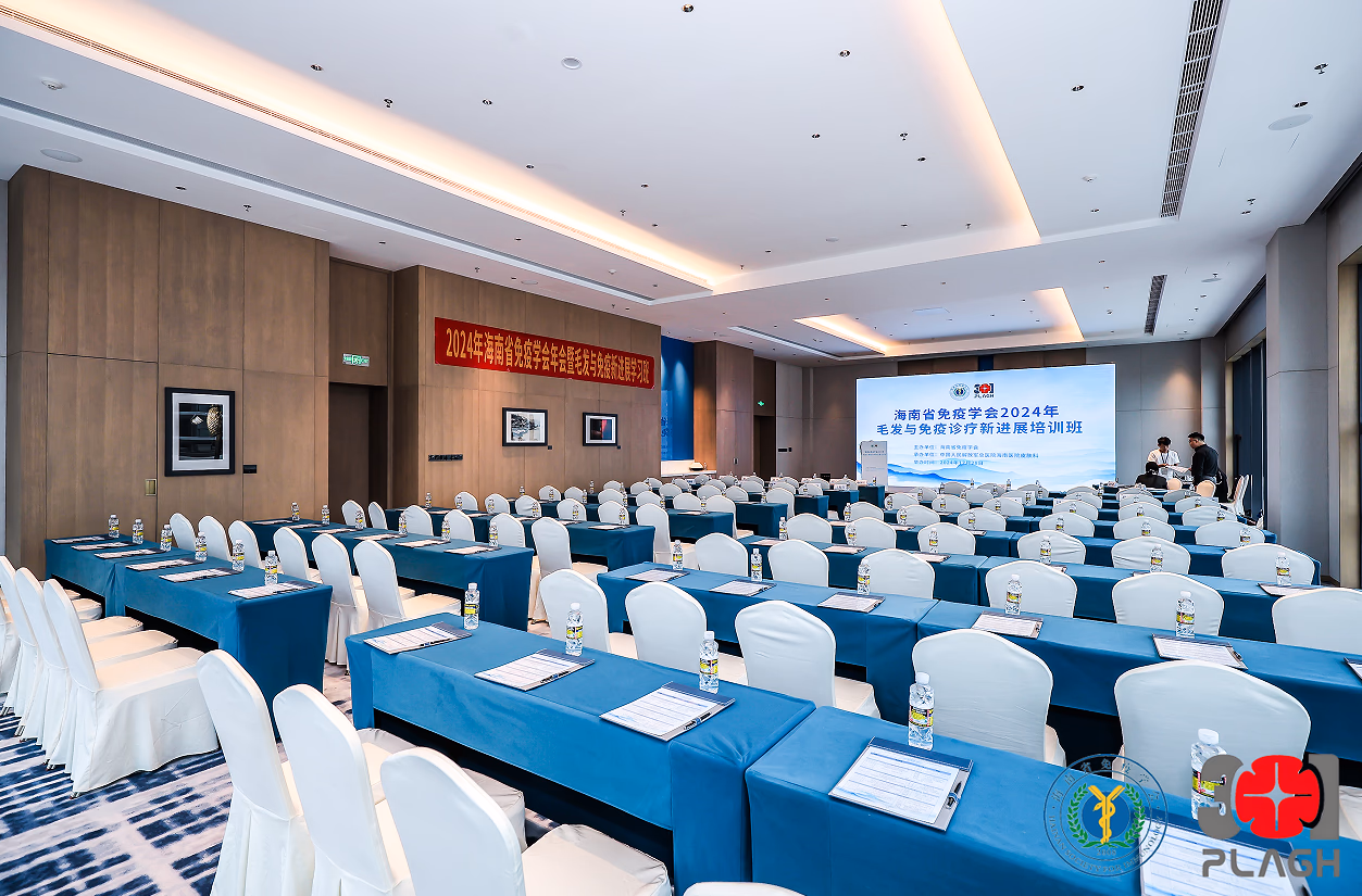 2024年海南省免疫学会年会暨毛发与免疫新进展学习班 - 图片 3