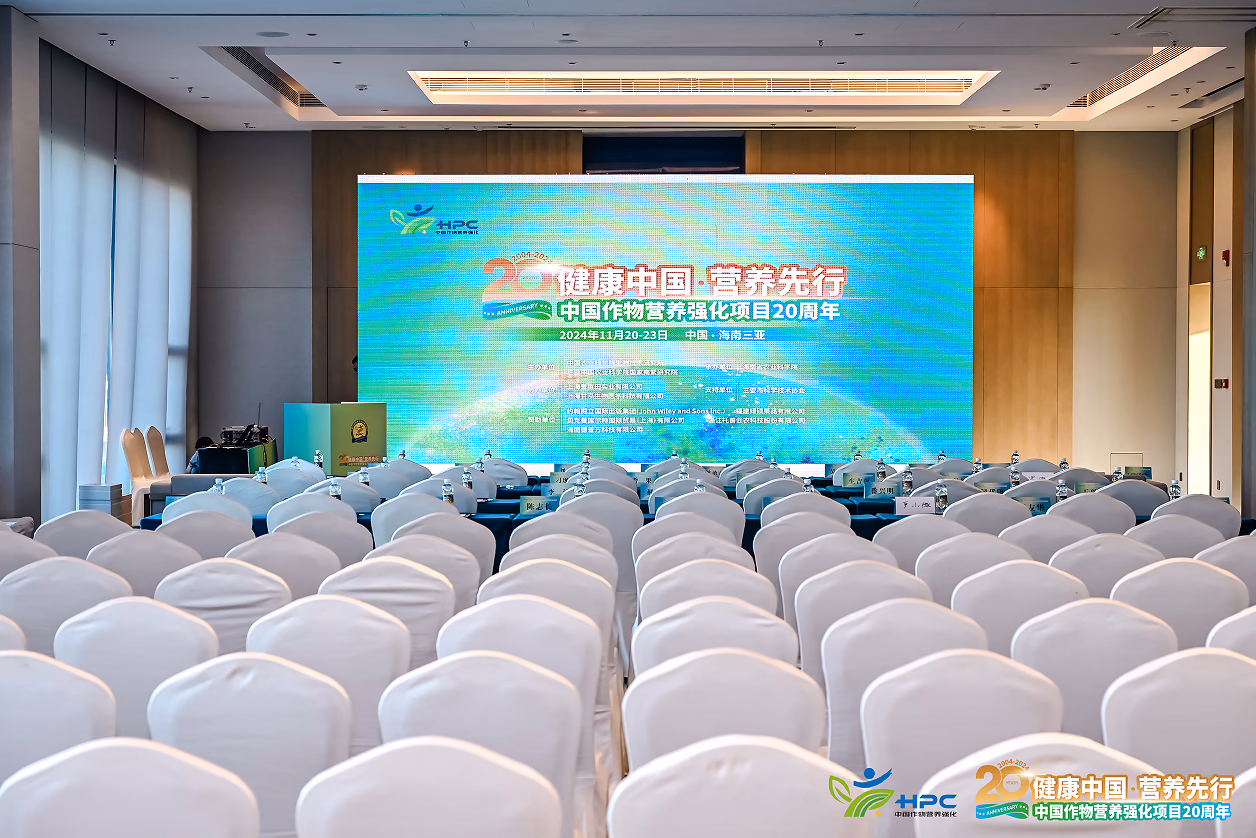 中国作物营养强化项目20周年 - 图片 2