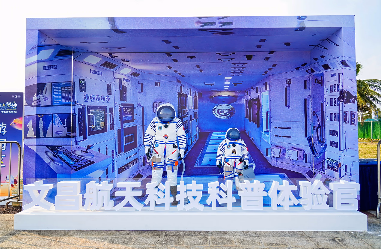 航天点亮梦想-“观箭逐梦·礼赞中华”航天科普嘉年华活动 - 图片 3