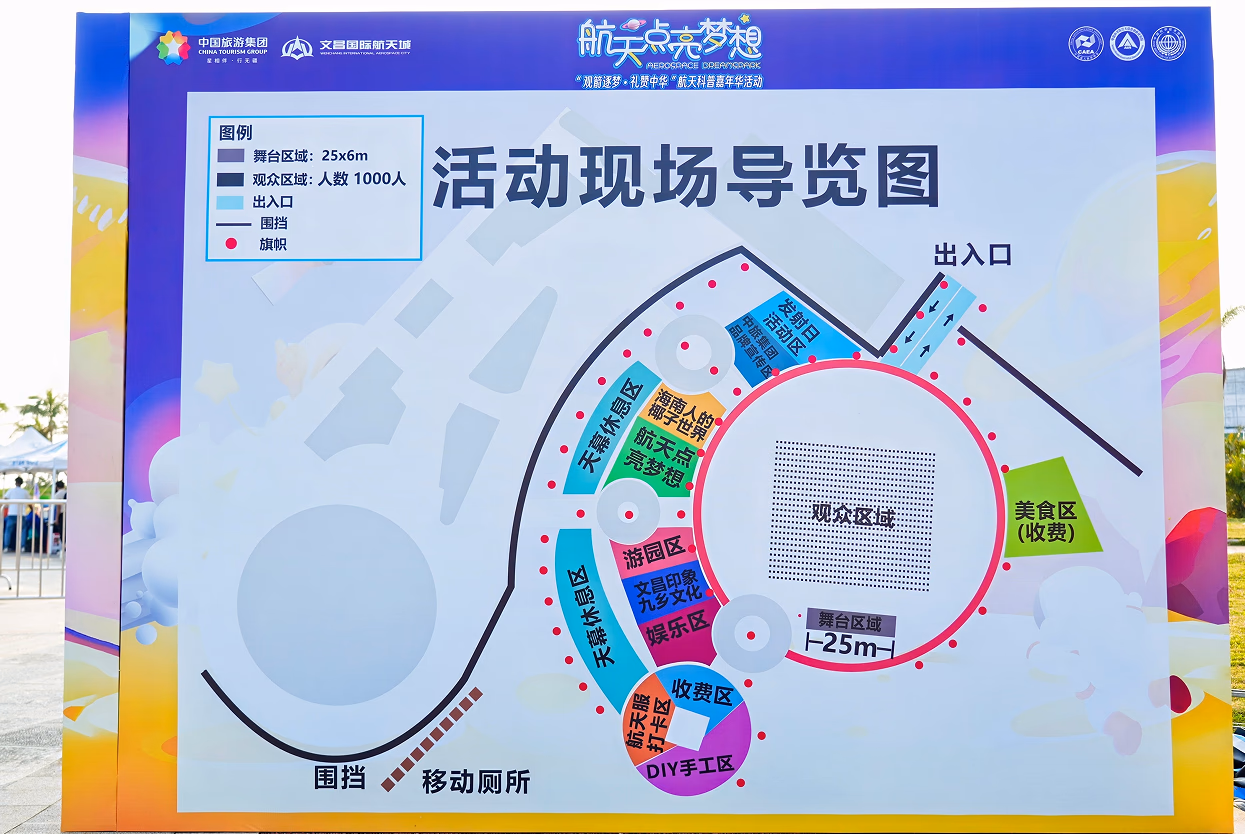 航天点亮梦想-“观箭逐梦·礼赞中华”航天科普嘉年华活动 - 图片 6