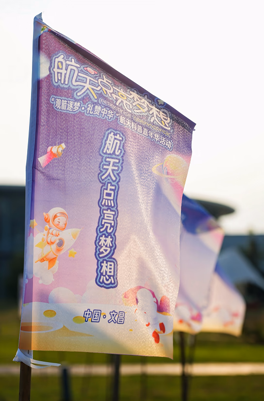 航天点亮梦想-“观箭逐梦·礼赞中华”航天科普嘉年华活动 - 图片 7