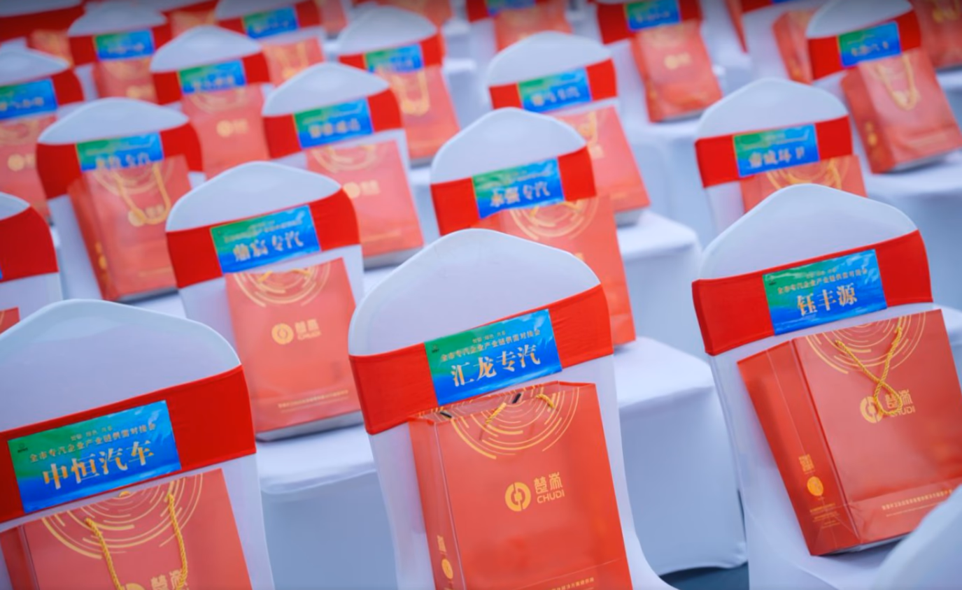 全市专汽企业产业链供需对接会 - 图片 5