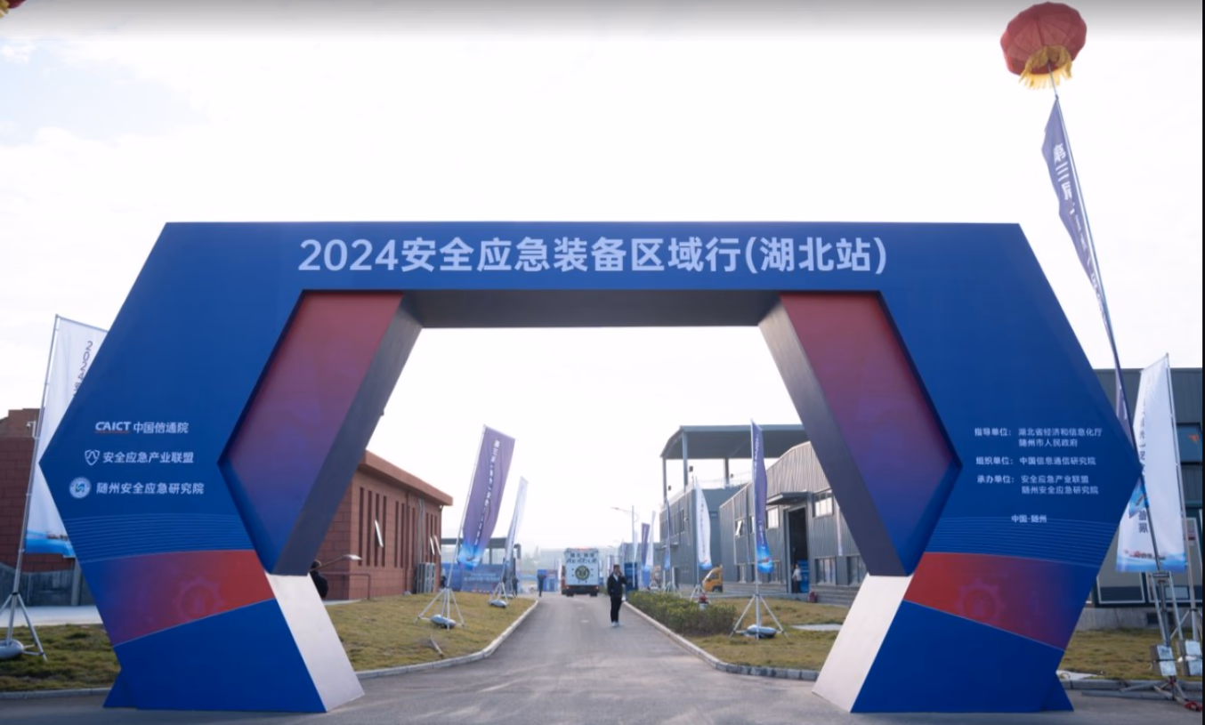 安全应急装备区域行（湖北站） - 图片 5