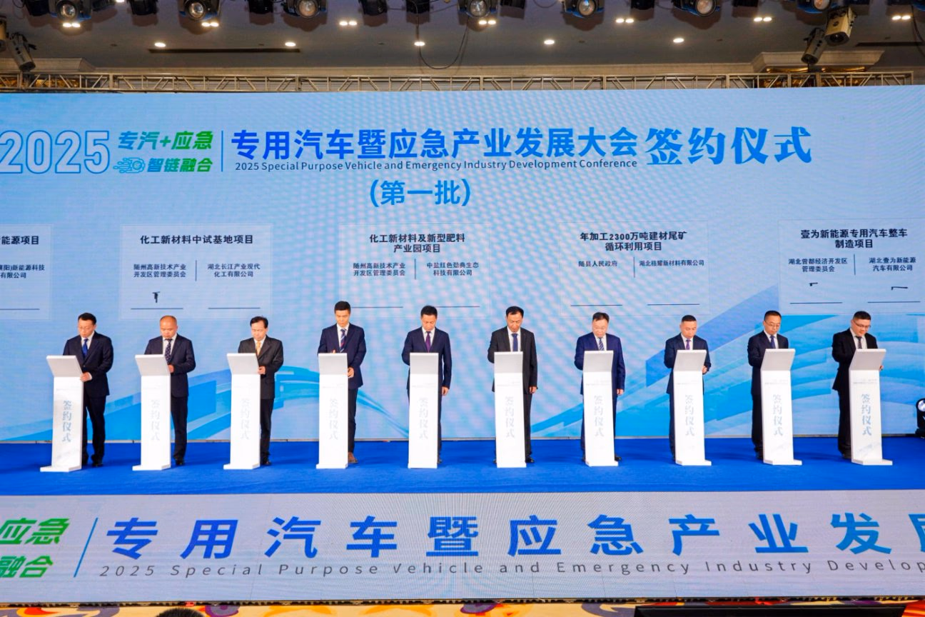 专用汽车暨应急产业发展大会 - 图片 6