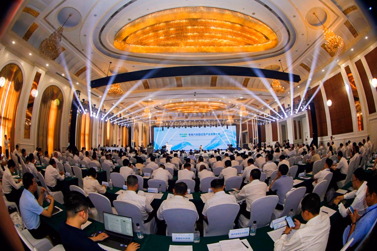 专用汽车暨应急产业发展大会 - 图片 7