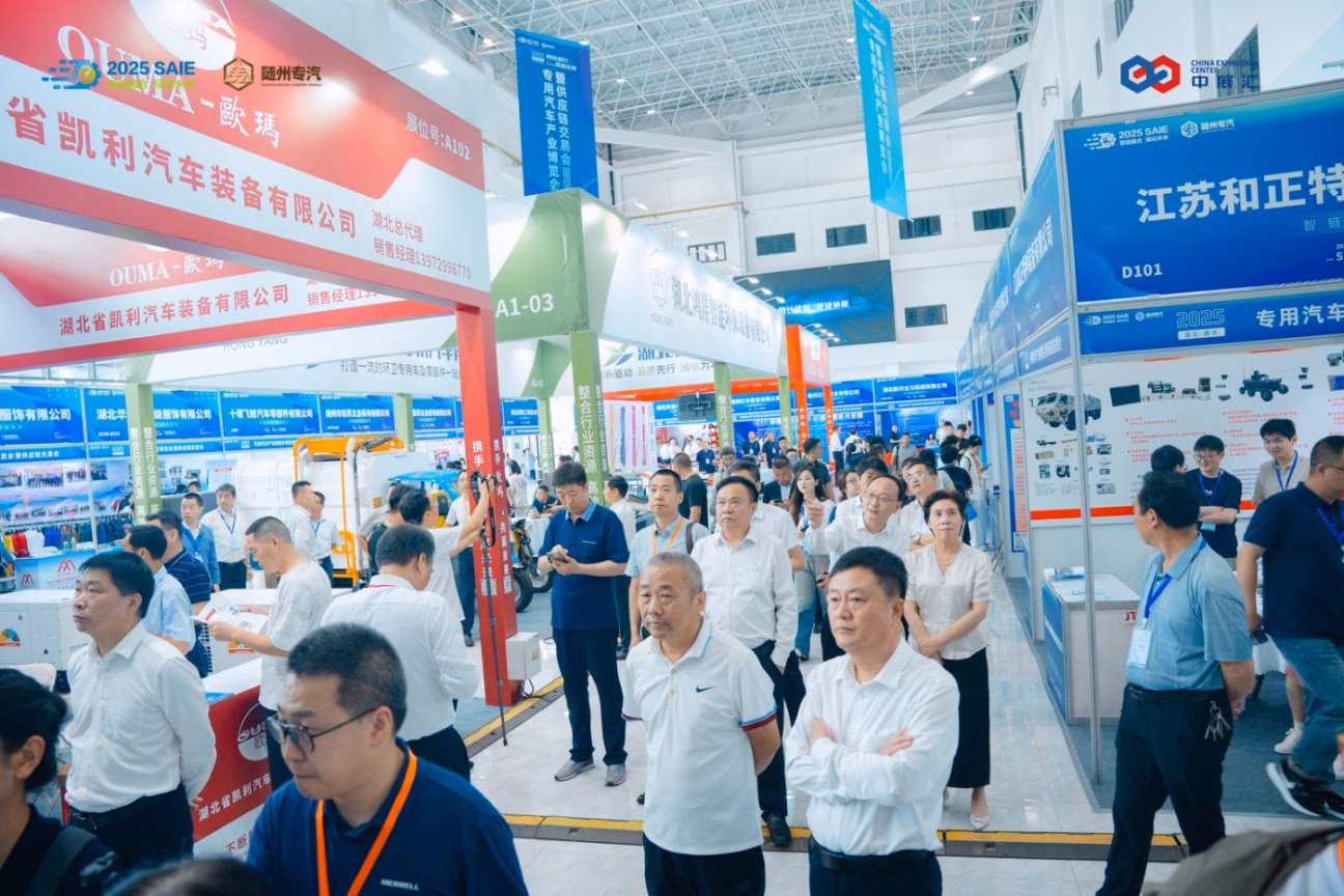2025专用汽车产业博览会暨供应链交易会 - 图片 6