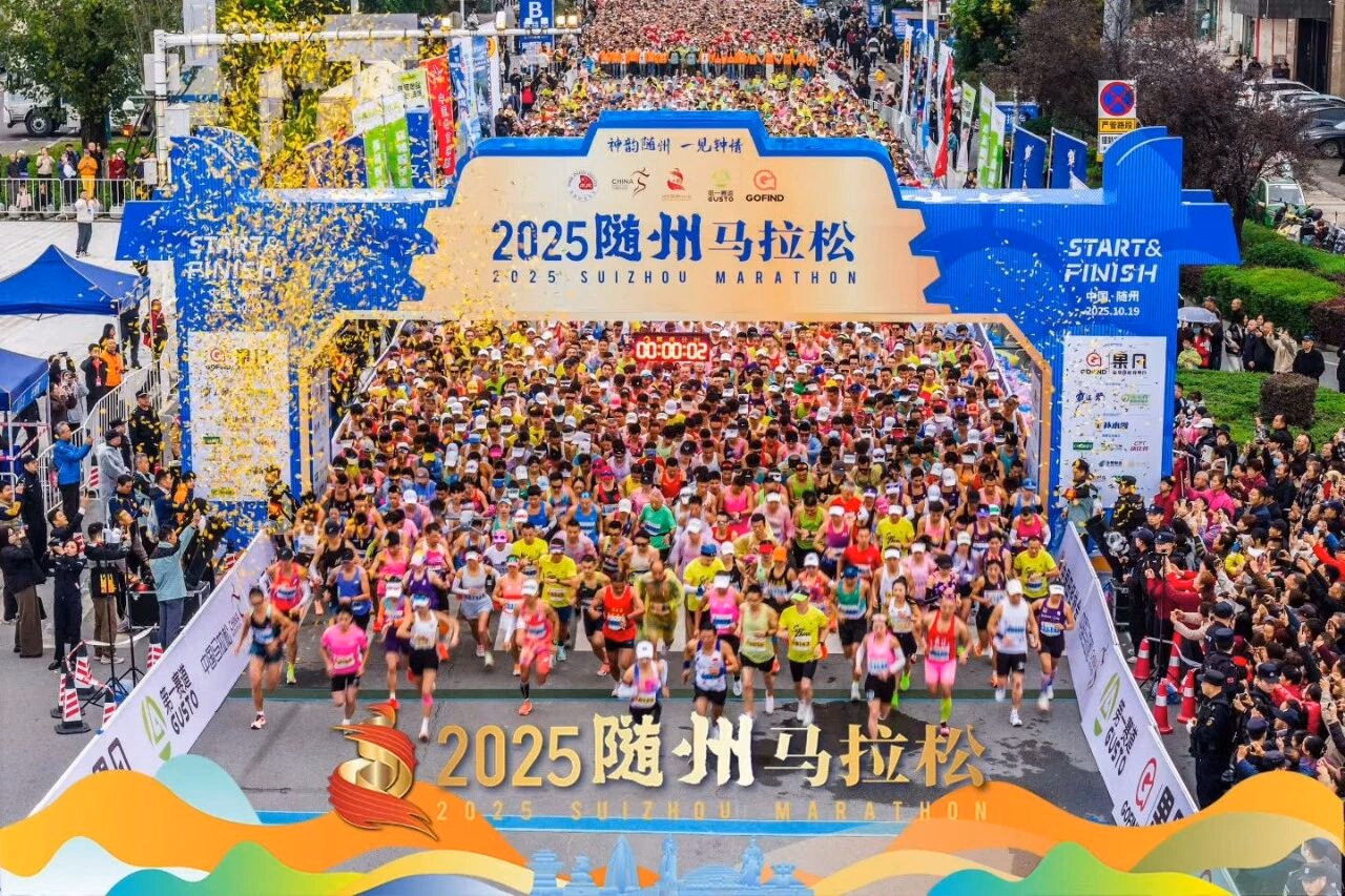 2025随州马拉松