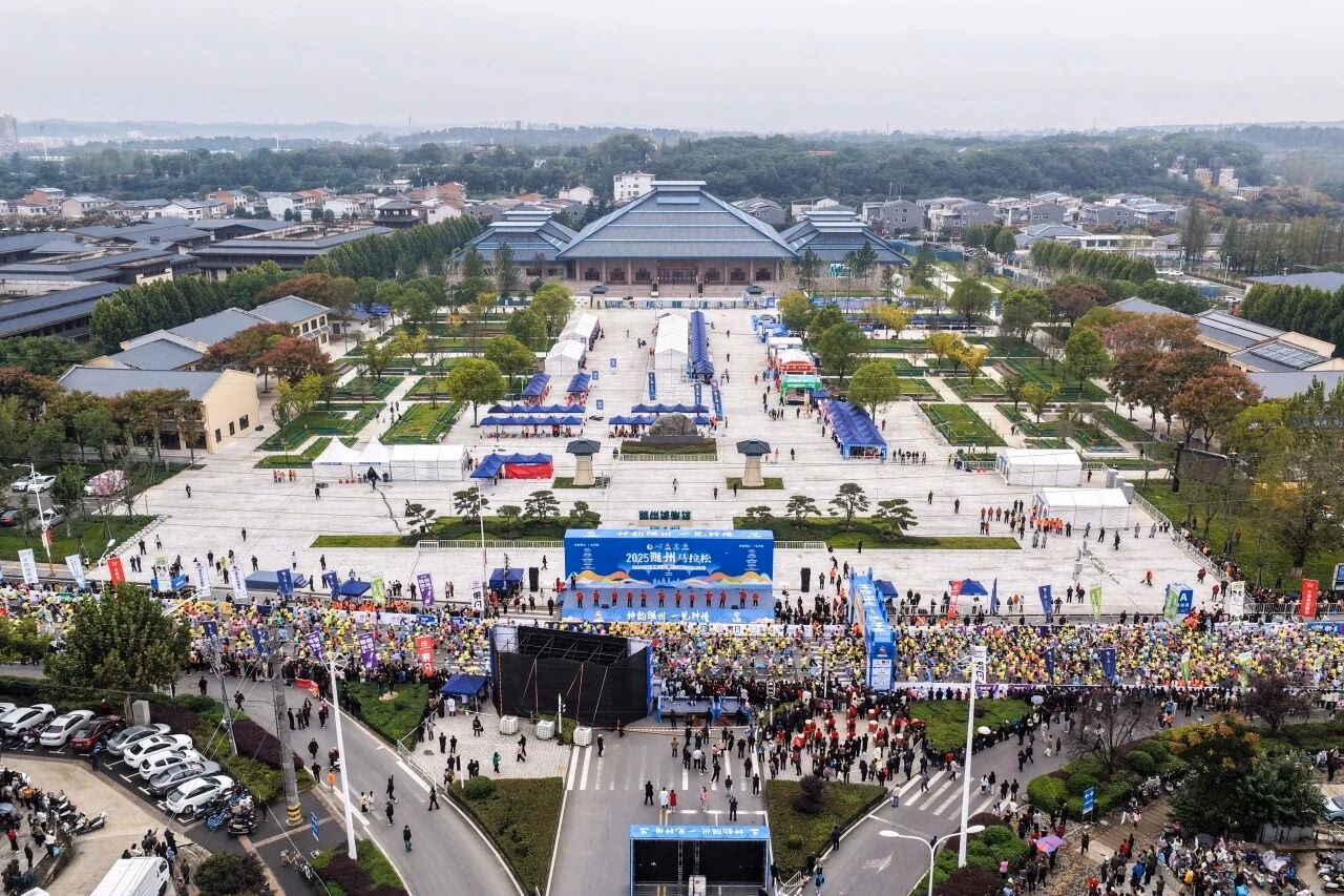2025随州马拉松 - 项目图集 4