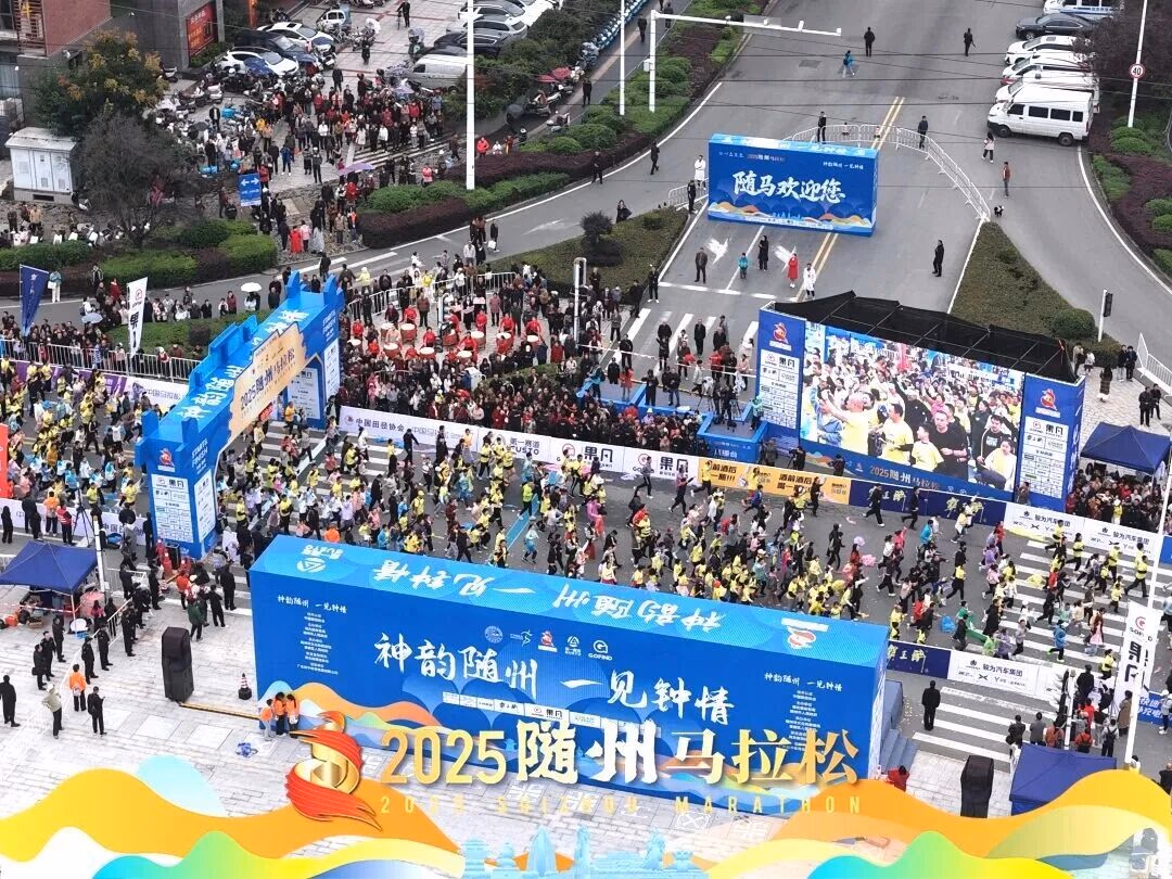 2025随州马拉松 - 项目图集 6
