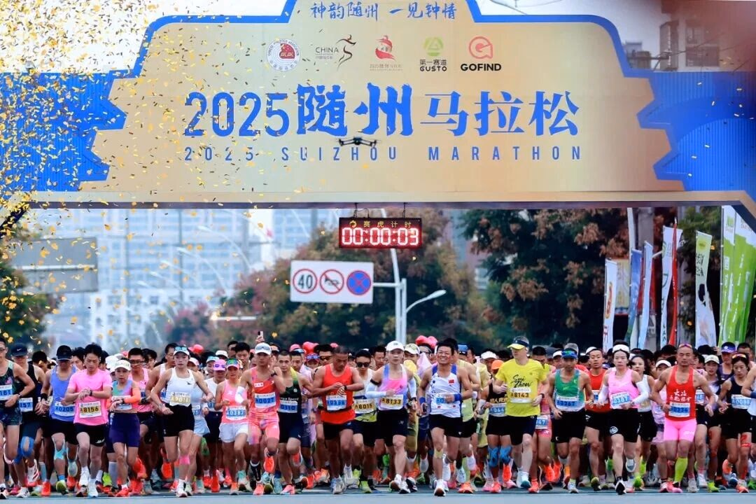 2025随州马拉松 - 项目图集 5